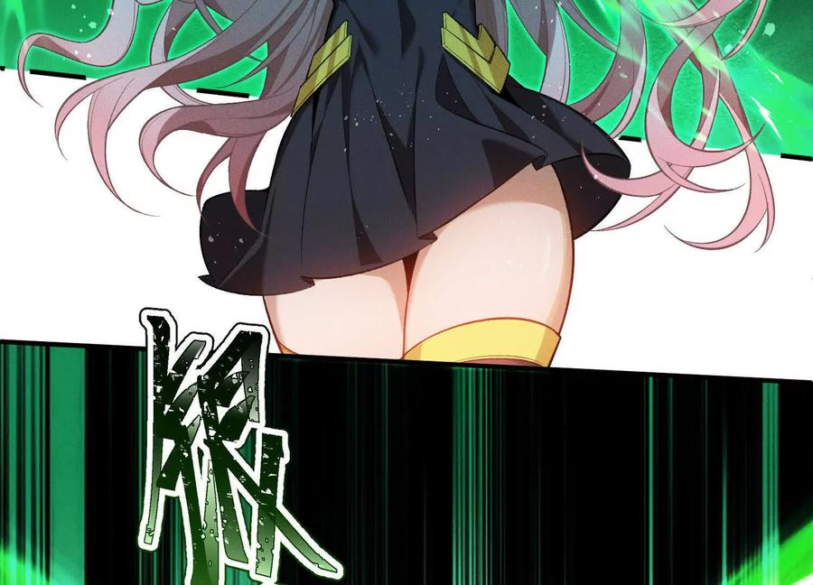 《超频玩家》不讲武德 第147页