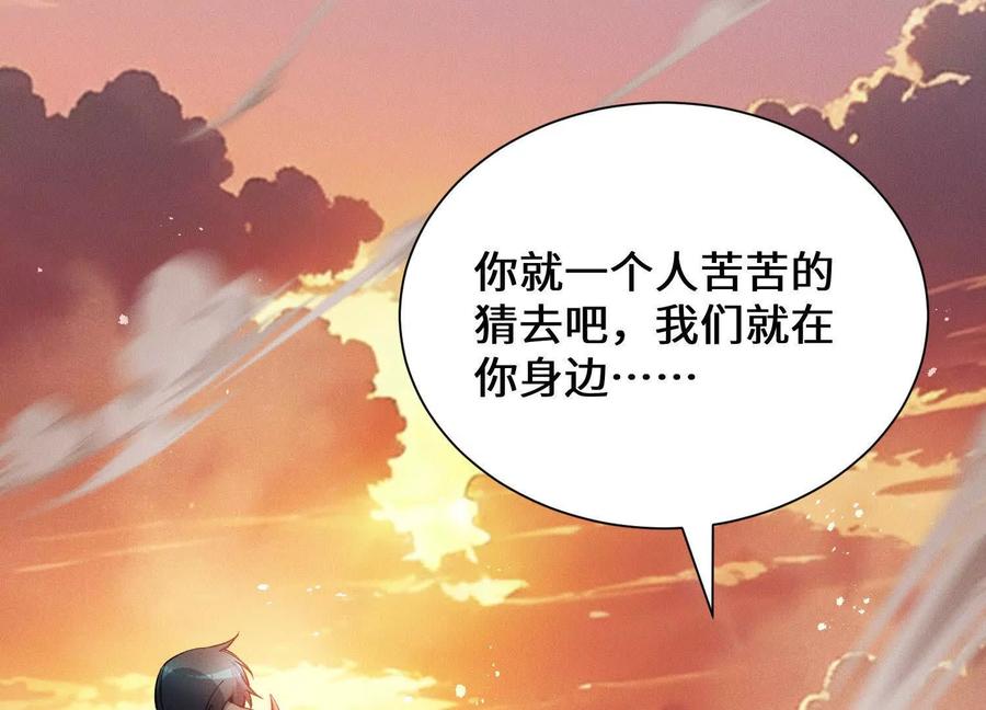 《超频玩家》不讲武德 第184页