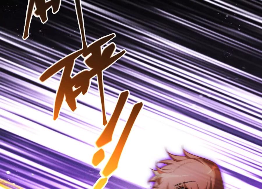 《超频玩家》不讲武德 第110页