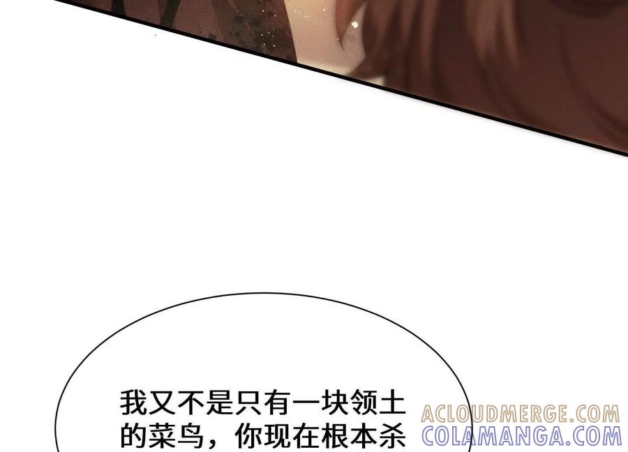 《超频玩家》不讲武德 第181页