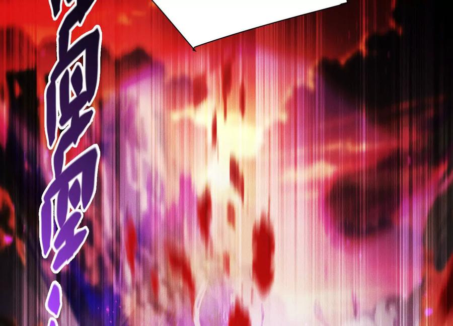 《超频玩家》不讲武德 第40页