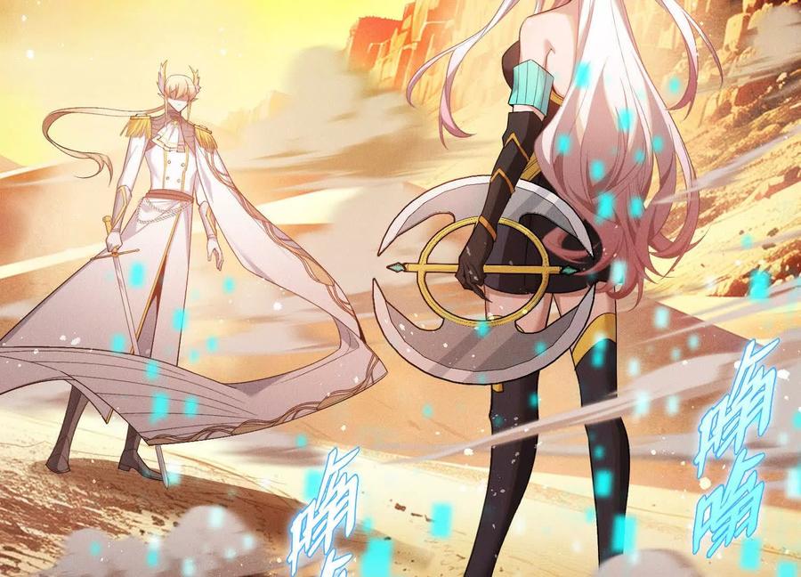 《超频玩家》不讲武德 第138页
