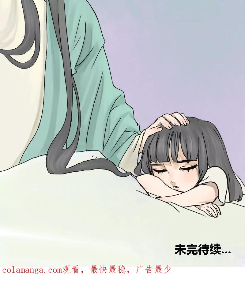 《为妖为亲》第5话 阿升 2 第60页