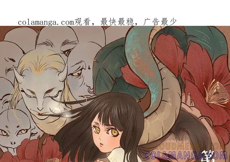 《为妖为亲》第5话 阿升 2 第1页