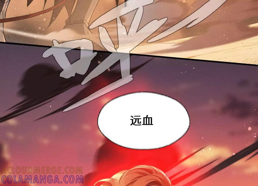 《超频玩家》不讲武德 第25页