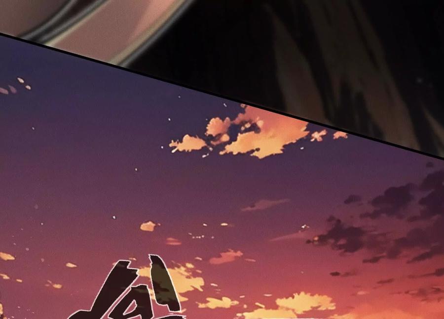 《超频玩家》不讲武德 第202页