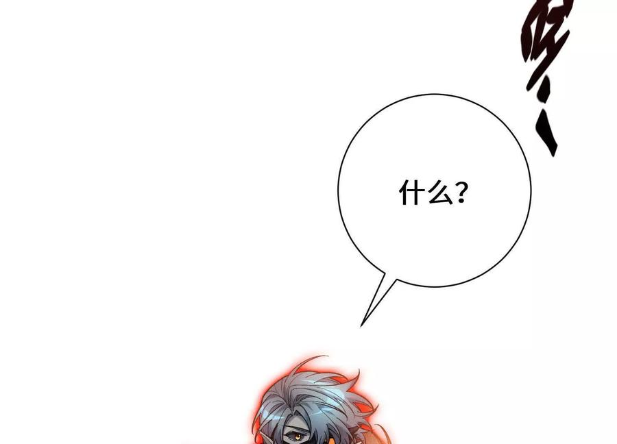 《超频玩家》不讲武德 第28页
