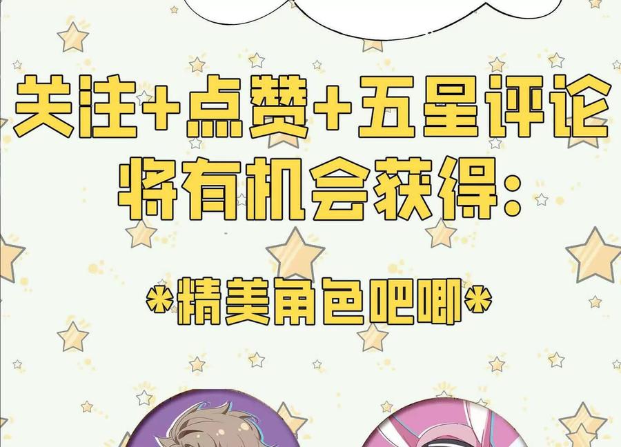 《超频玩家》不讲武德 第215页