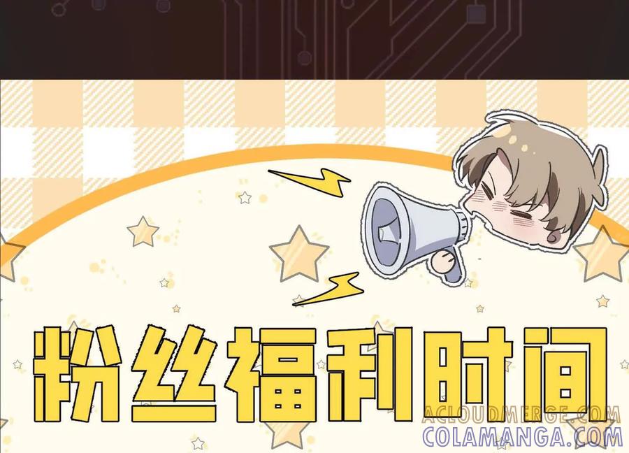 《超频玩家》不讲武德 第213页