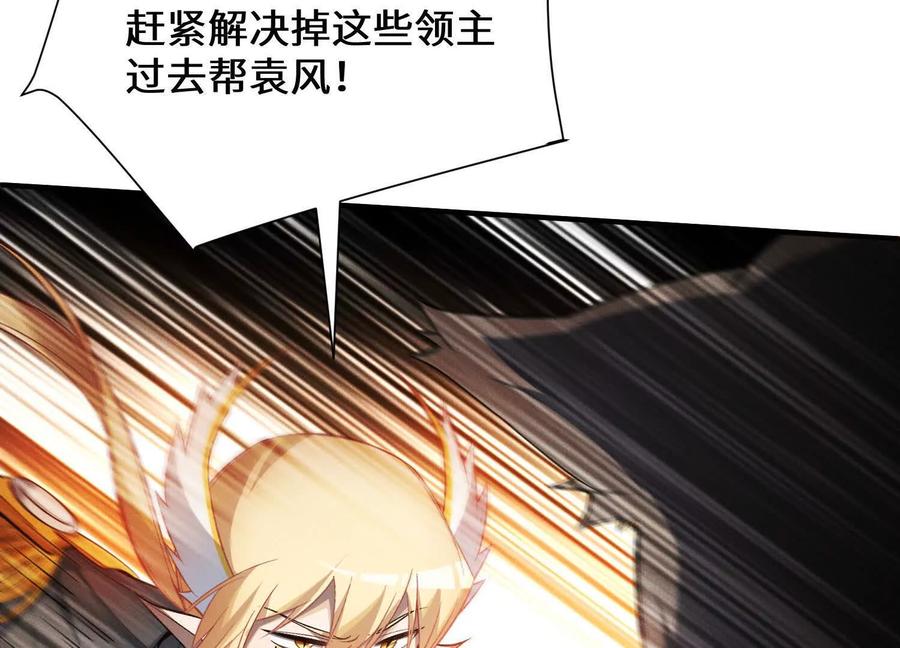 《超频玩家》不讲武德 第143页