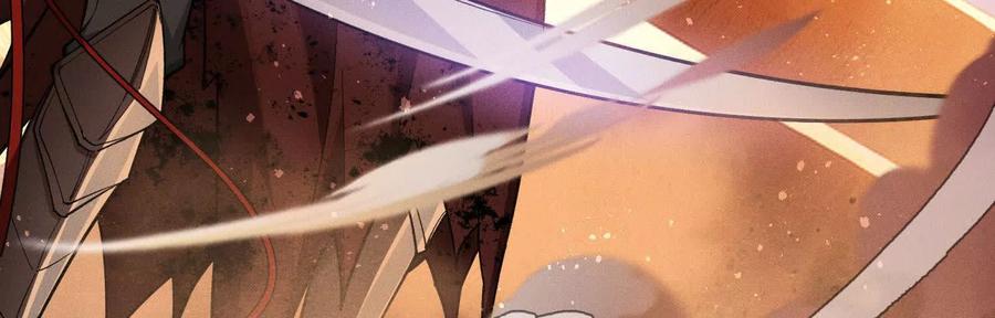 《超频玩家》不讲武德 第24页