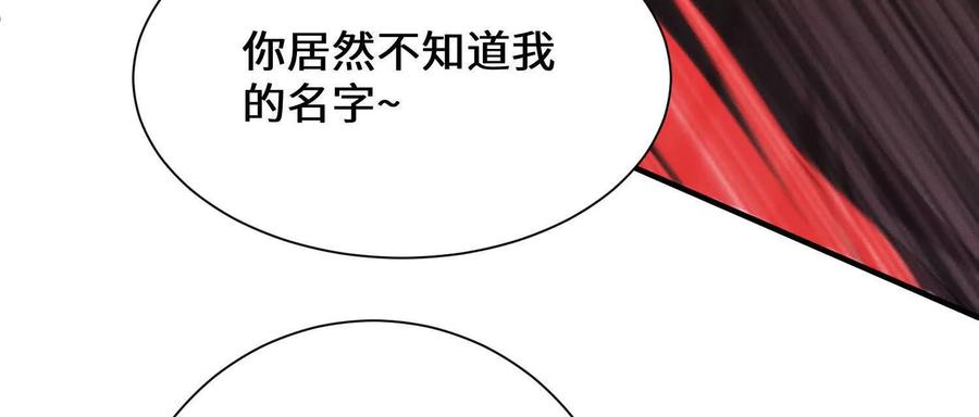 《超频玩家》不讲武德 第14页