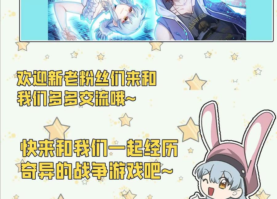《超频玩家》不讲武德 第218页