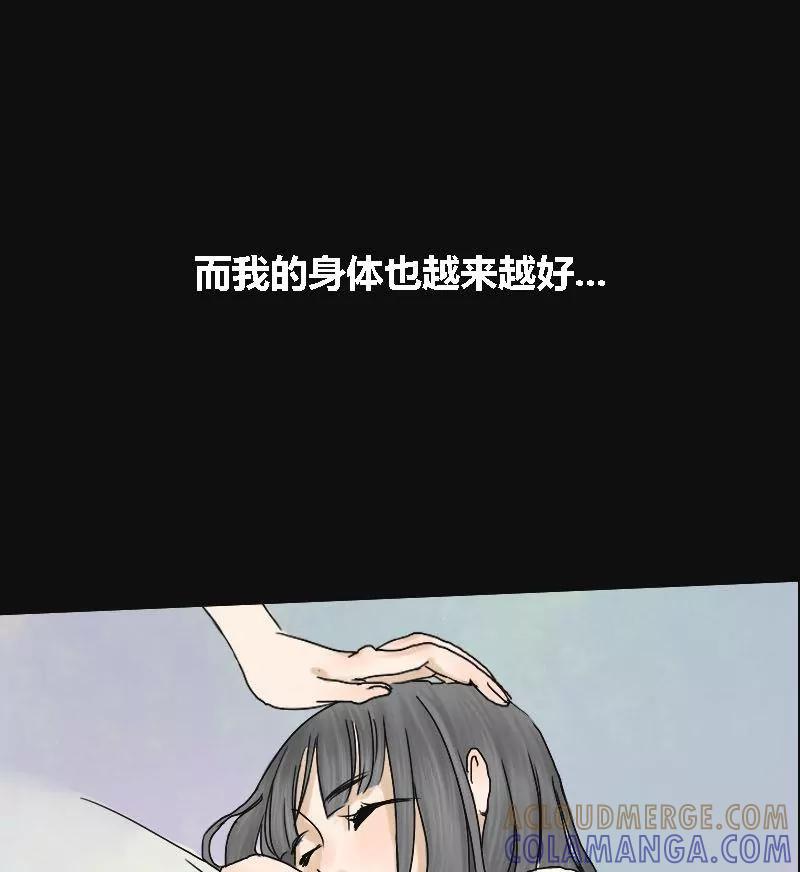 《为妖为亲》第5话 阿升 2 第58页