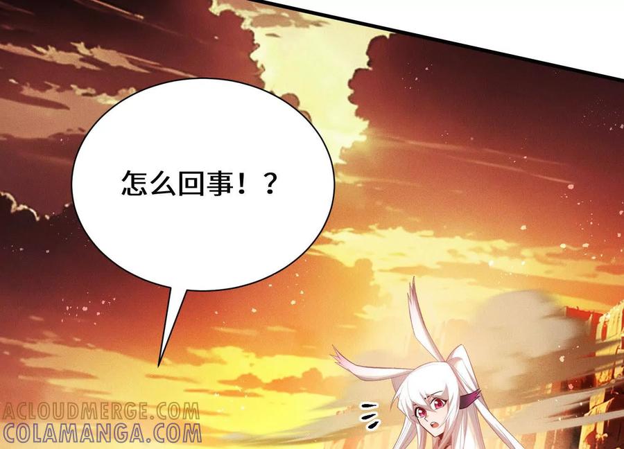 《超频玩家》不讲武德 第137页