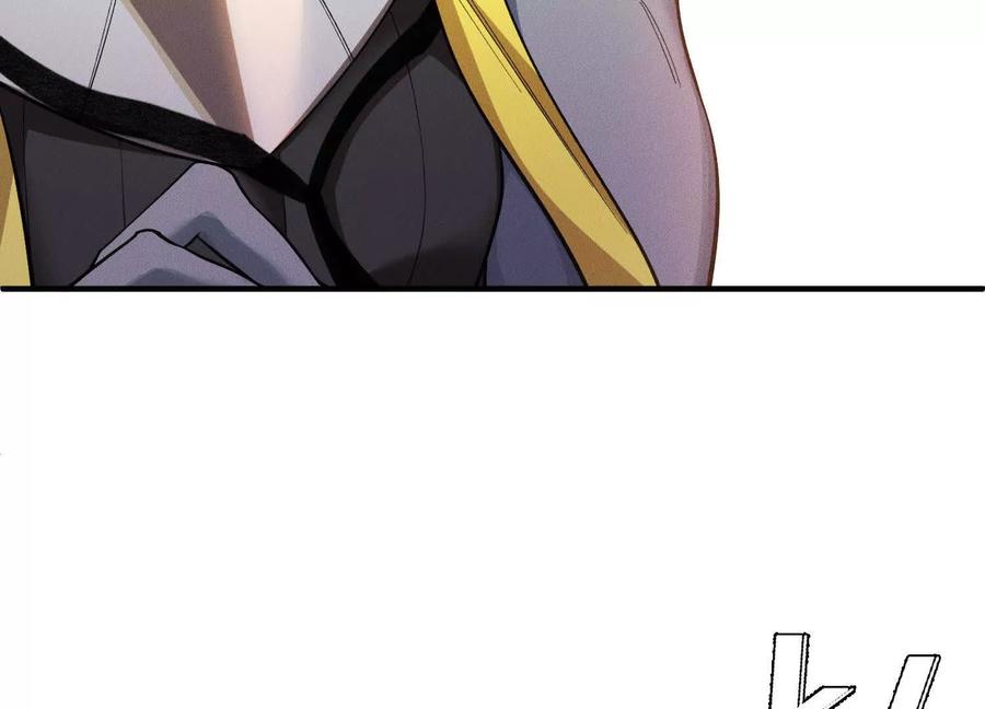 《超频玩家》不讲武德 第118页