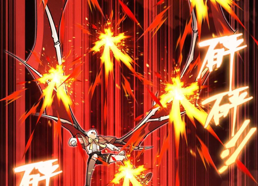 《超频玩家》不讲武德 第162页