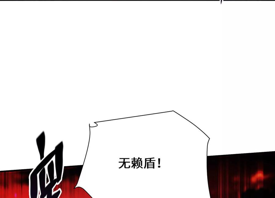《超频玩家》不讲武德 第39页