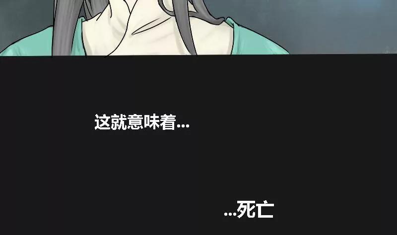 《为妖为亲》第5话 阿升 2 第8页