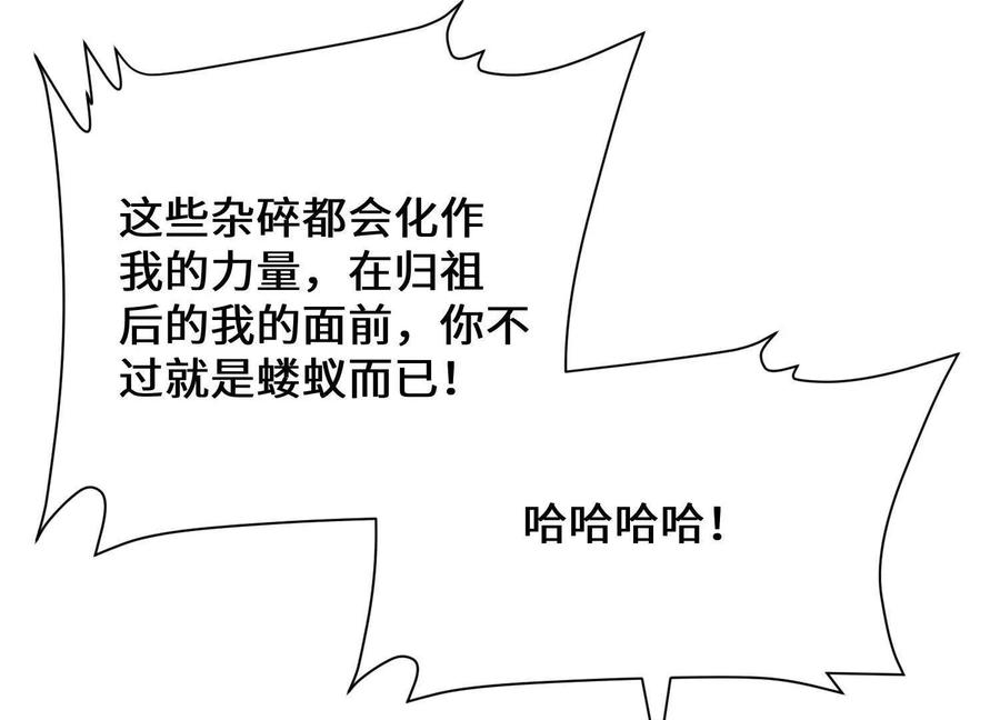 《超频玩家》不讲武德 第158页