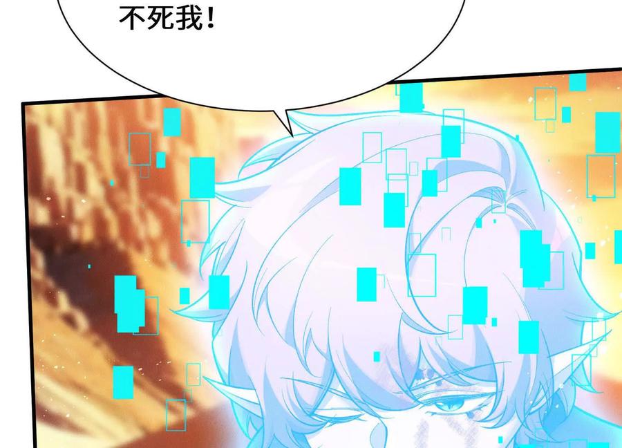 《超频玩家》不讲武德 第182页