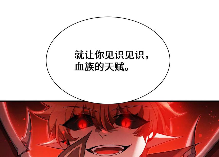 《超频玩家》不讲武德 第131页