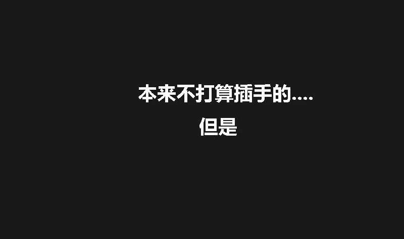 《为妖为亲》第5话 阿升 2 第17页