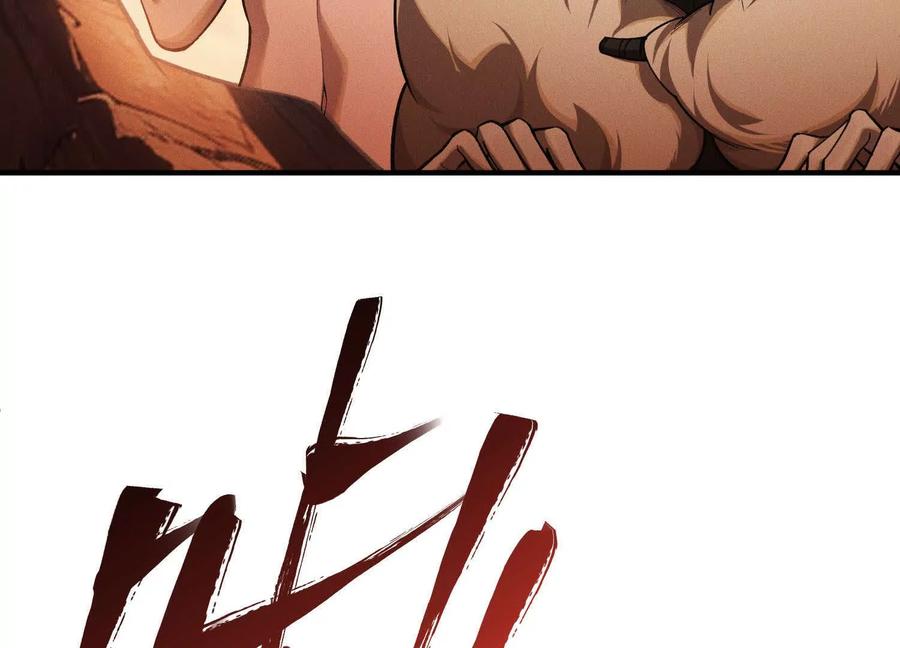 《超频玩家》不讲武德 第8页