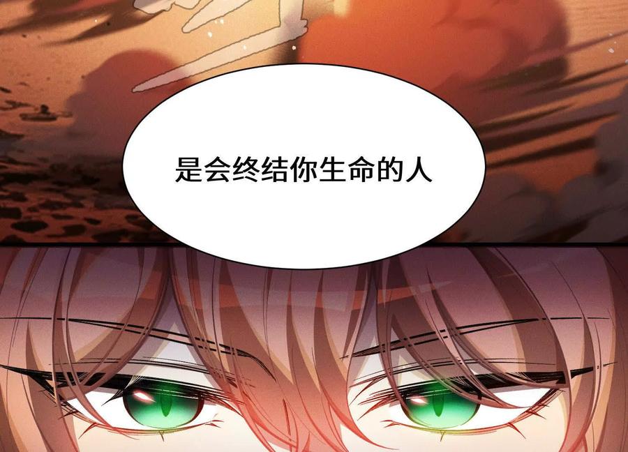 《超频玩家》不讲武德 第55页