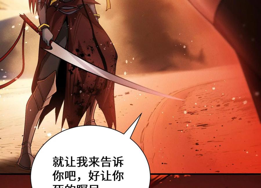 《超频玩家》不讲武德 第51页