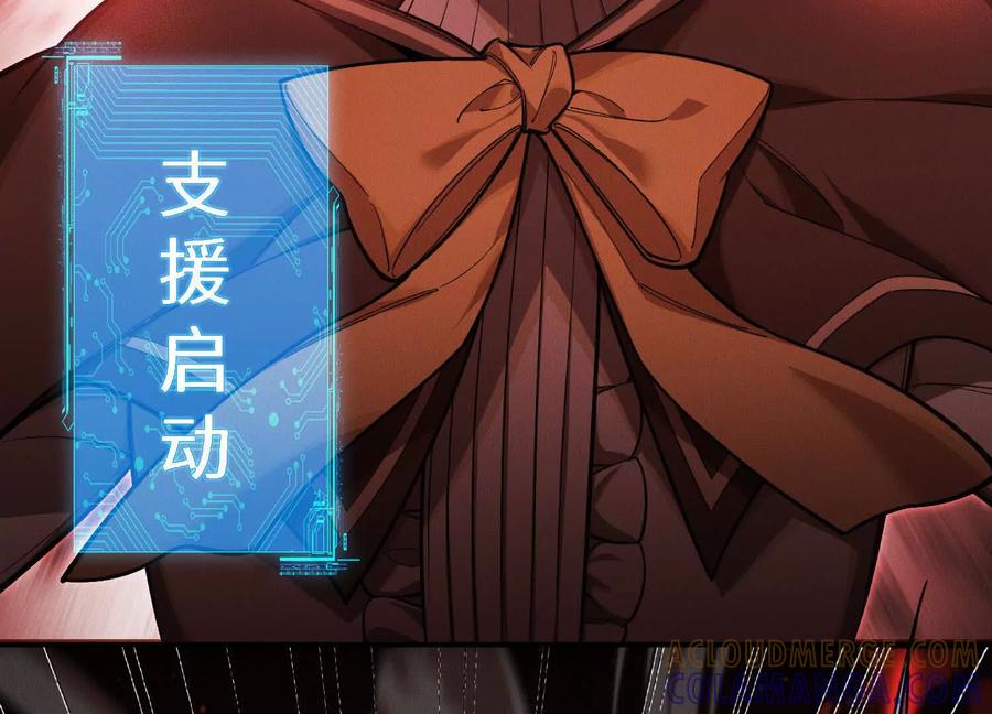 《超频玩家》不讲武德 第125页