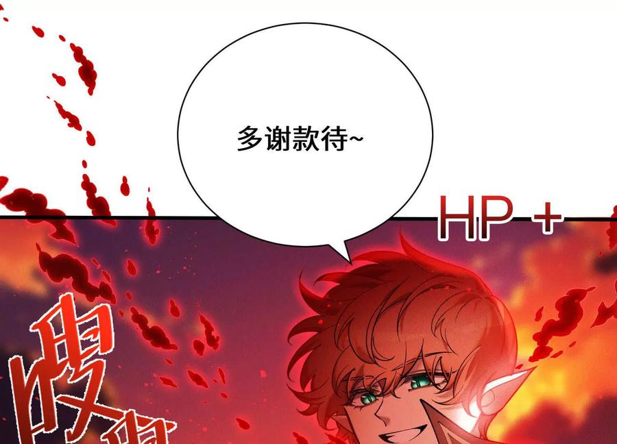 《超频玩家》不讲武德 第35页