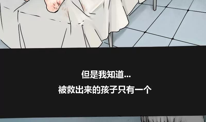 《为妖为亲》第5话 阿升 2 第5页