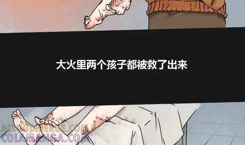 《为妖为亲》第5话 阿升 2 第4页
