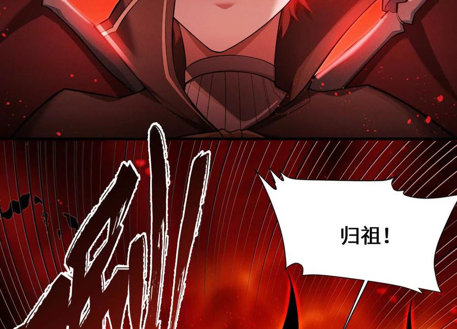 《超频玩家》不讲武德 第132页
