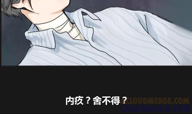 《为妖为亲》第5话 阿升 2 第22页