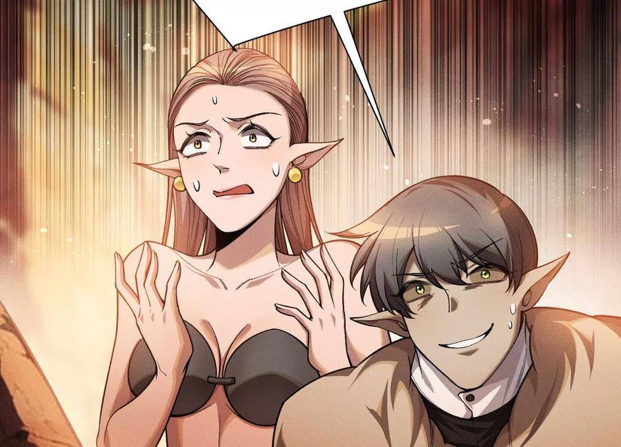《超频玩家》不讲武德 第7页