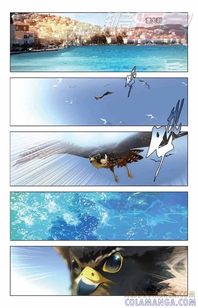 《龙族2》05 第23页
