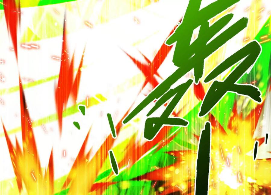 《超频玩家》不讲武德 第151页