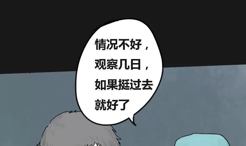 《为妖为亲》第5话 阿升 2 第12页