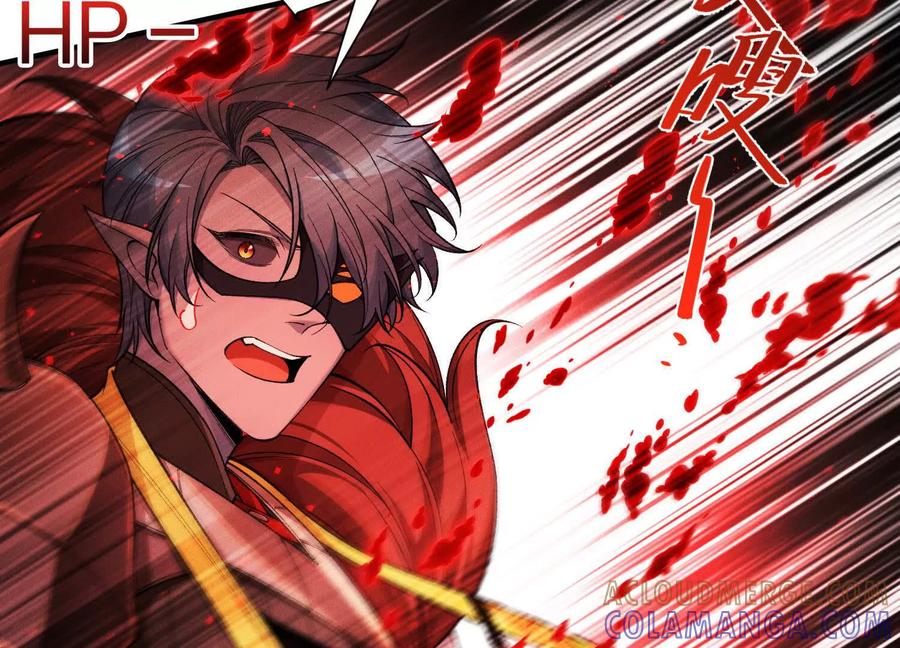 《超频玩家》不讲武德 第33页