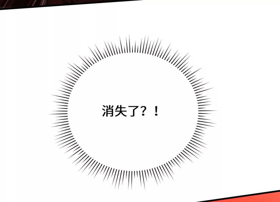 《超频玩家》不讲武德 第64页