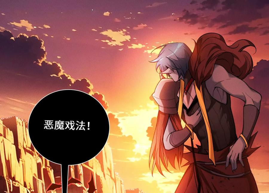 《超频玩家》不讲武德 第75页
