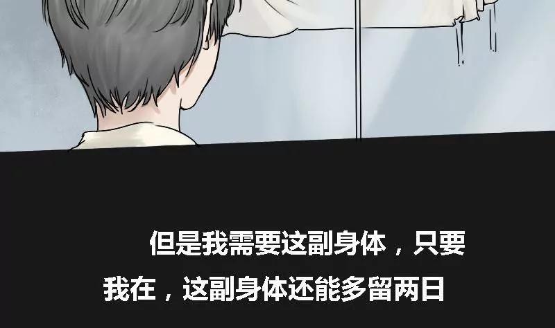 《为妖为亲》第5话 阿升 2 第11页