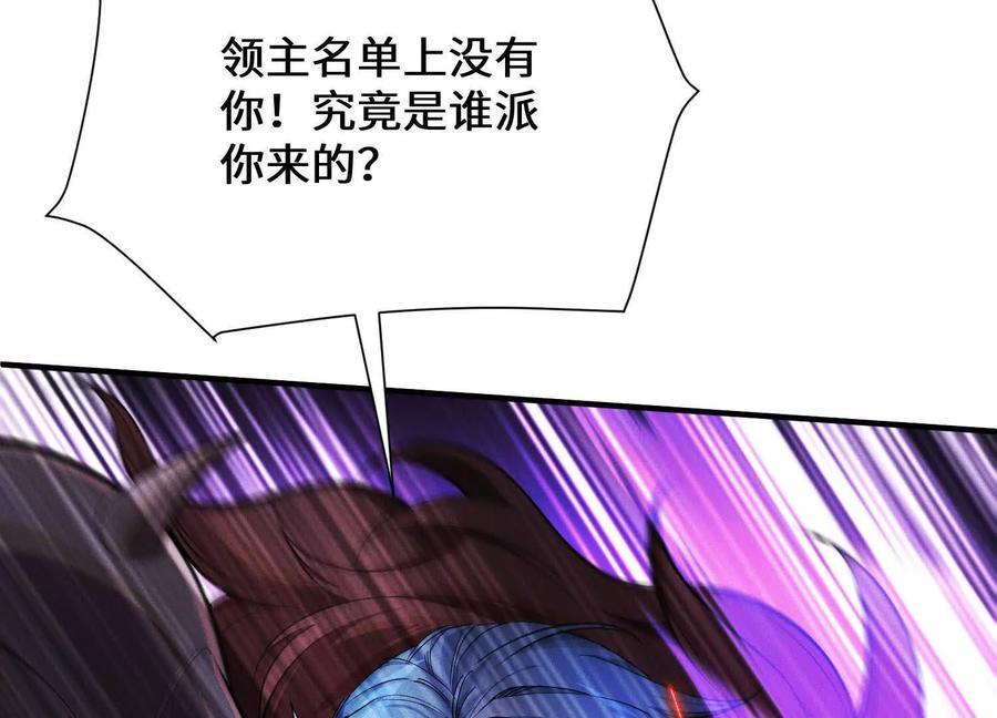 《超频玩家》不讲武德 第11页