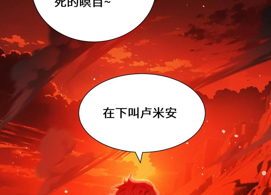 《超频玩家》不讲武德 第52页