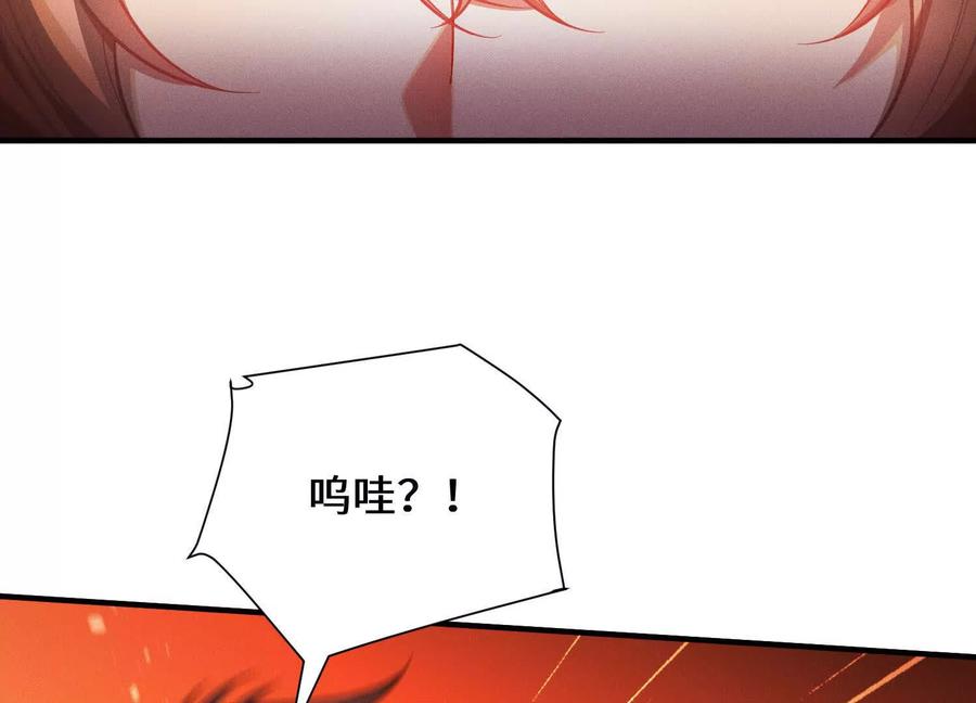《超频玩家》不讲武德 第56页