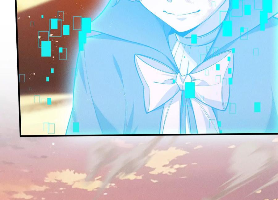 《超频玩家》不讲武德 第183页