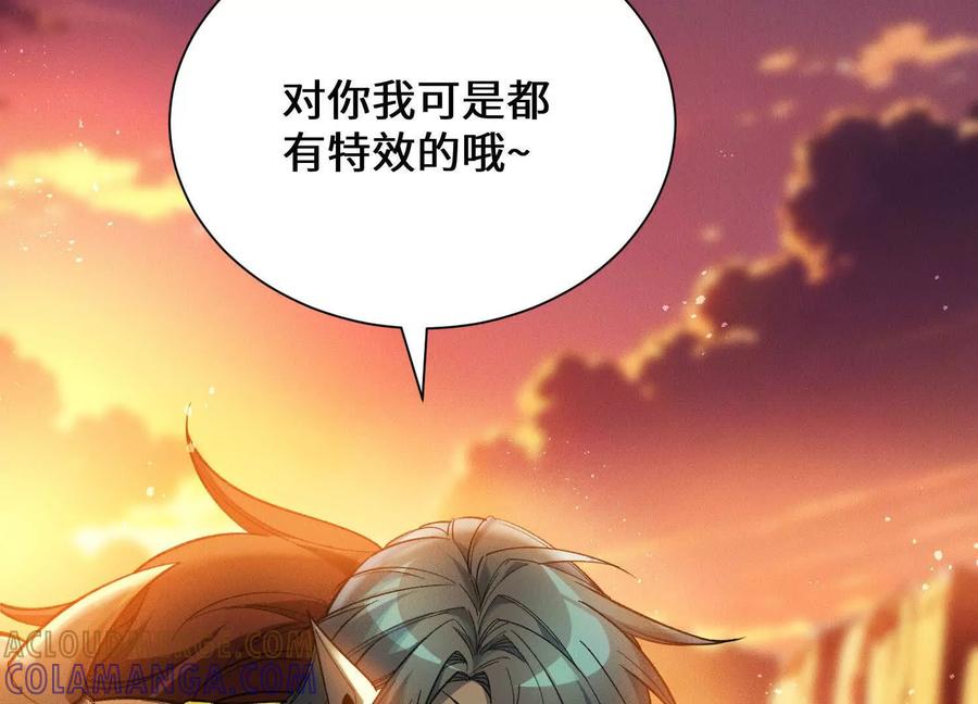 《超频玩家》不讲武德 第101页