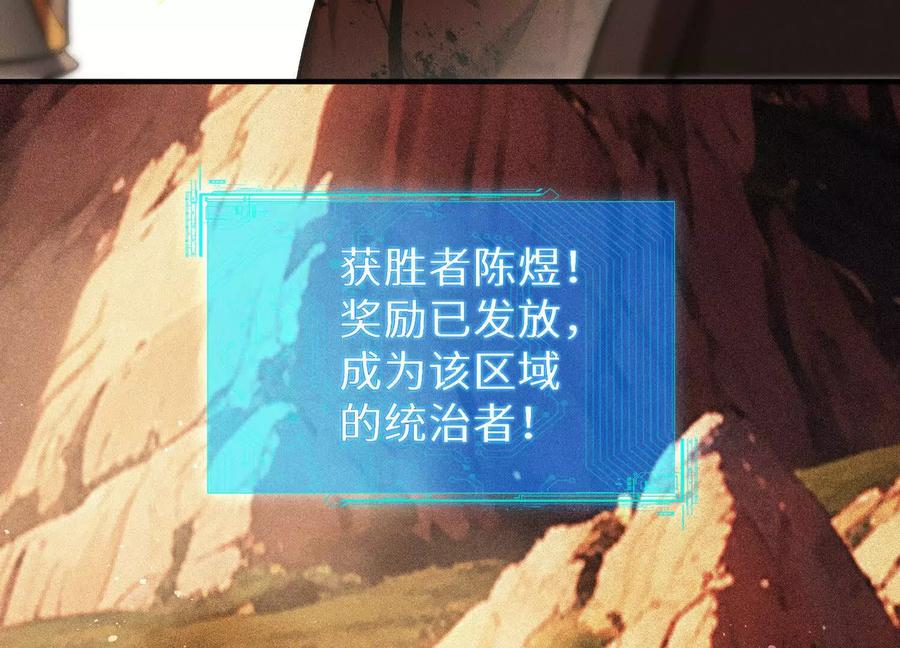 《超频玩家》不讲武德 第196页